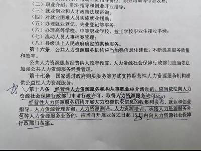 《茶市出現(xiàn)&ldquo;黑中介&rdquo;》 之二: 松陽多部門介入過糾紛調(diào)解 ,當(dāng)事人事后仍舊克扣工資 ?!