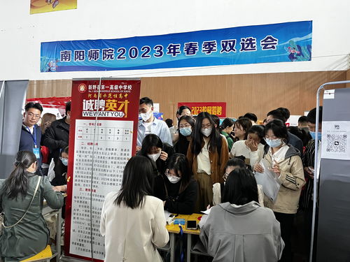 南陽師范學(xué)院2023屆畢業(yè)生春季促就業(yè)攻堅(jiān)行動(dòng)大型線下雙選會(huì)成功舉辦