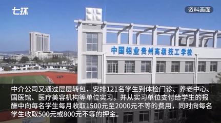 貴州技校安排學(xué)生發(fā)廊實(shí)習(xí),還有比這更荒誕的事嗎